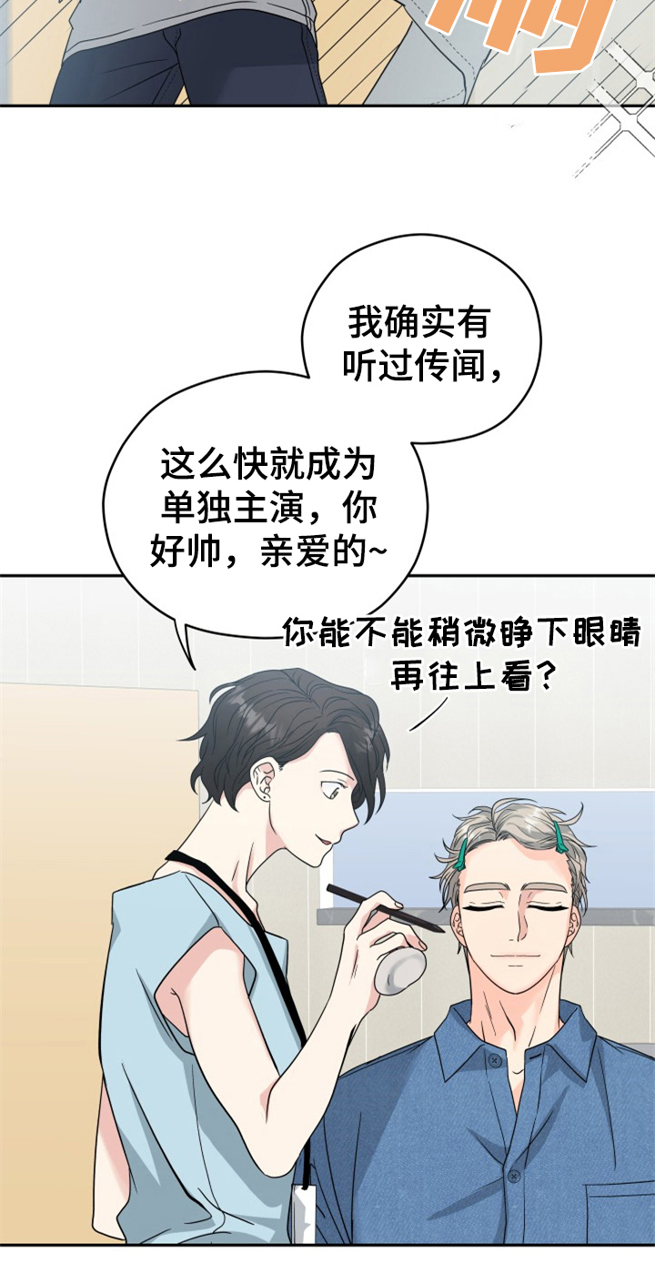 《交付完成》漫画最新章节第9章：警告免费下拉式在线观看章节第【17】张图片