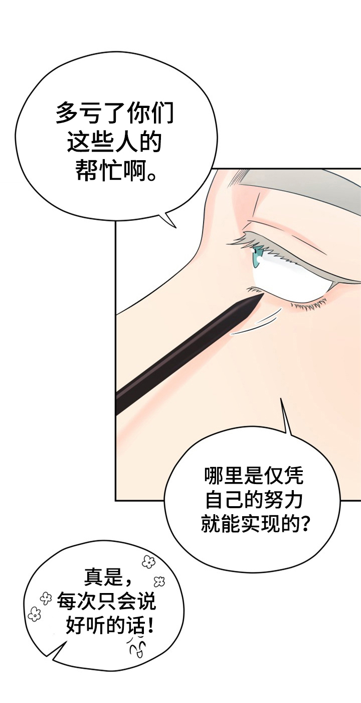 《交付完成》漫画最新章节第9章：警告免费下拉式在线观看章节第【16】张图片