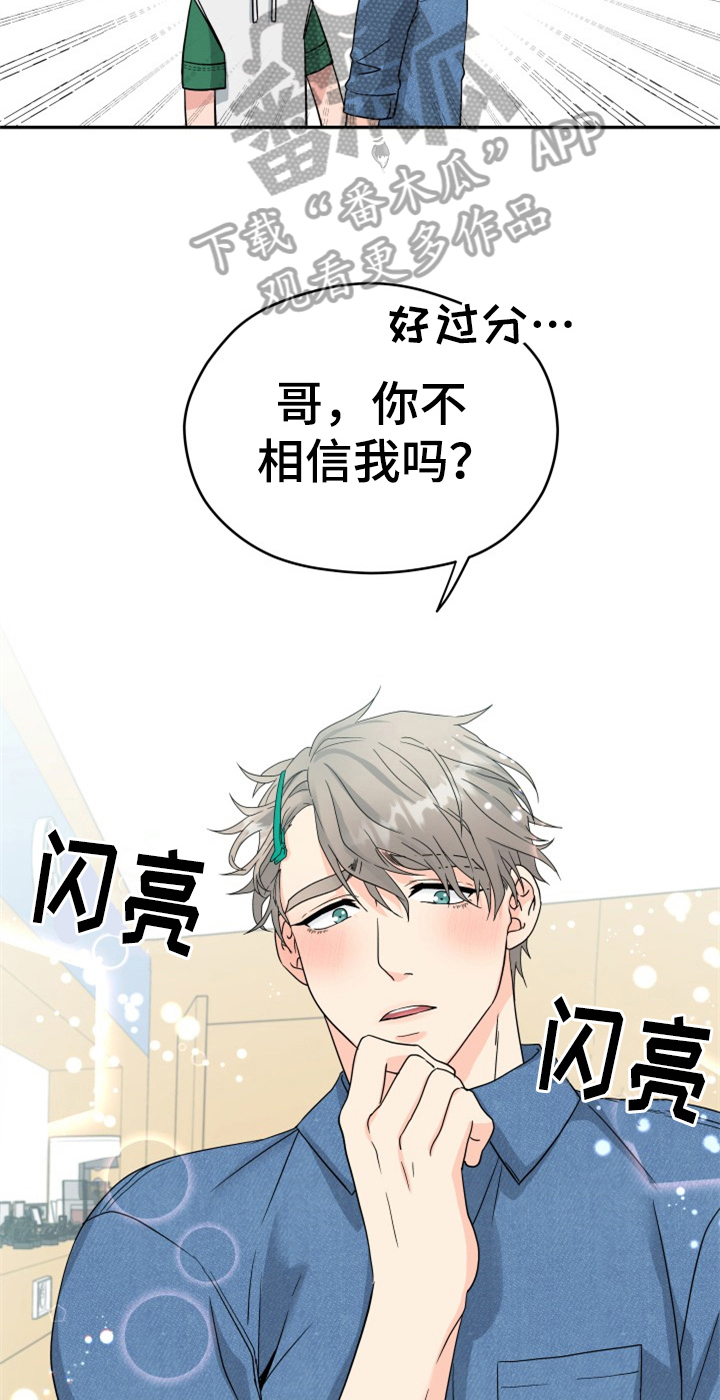 《交付完成》漫画最新章节第9章：警告免费下拉式在线观看章节第【8】张图片