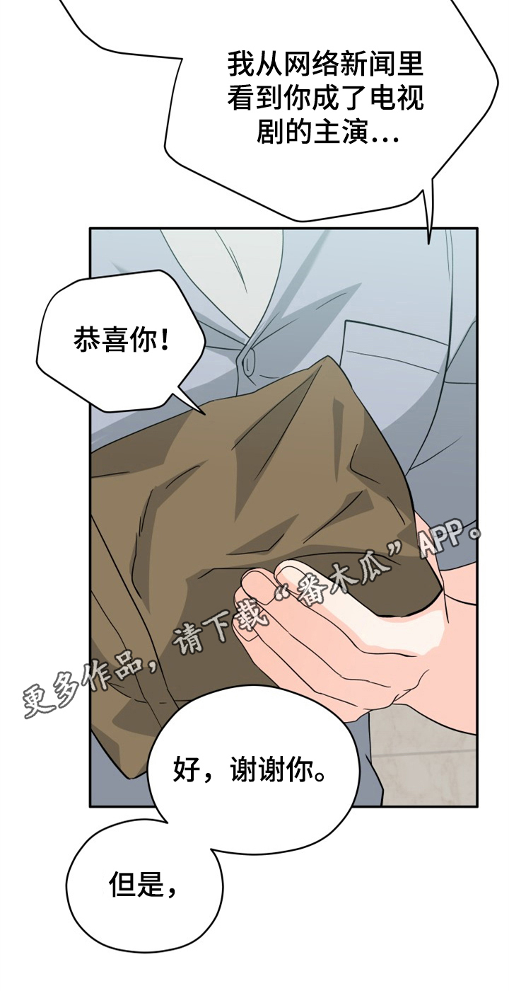 《交付完成》漫画最新章节第9章：警告免费下拉式在线观看章节第【1】张图片