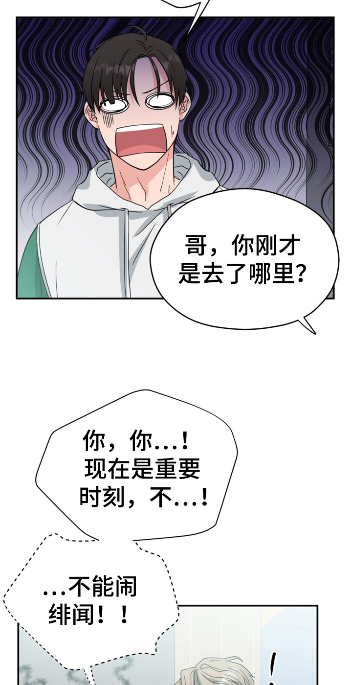 《交付完成》漫画最新章节第9章：警告免费下拉式在线观看章节第【11】张图片