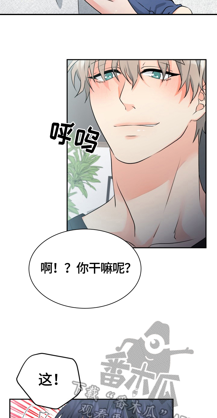 《交付完成》漫画最新章节第10章：打扮免费下拉式在线观看章节第【2】张图片