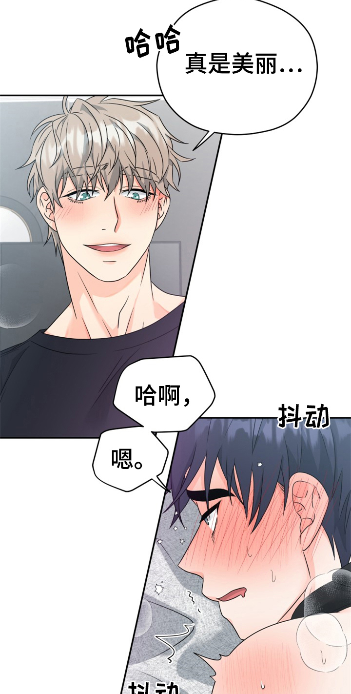 《交付完成》漫画最新章节第11章：合适免费下拉式在线观看章节第【7】张图片