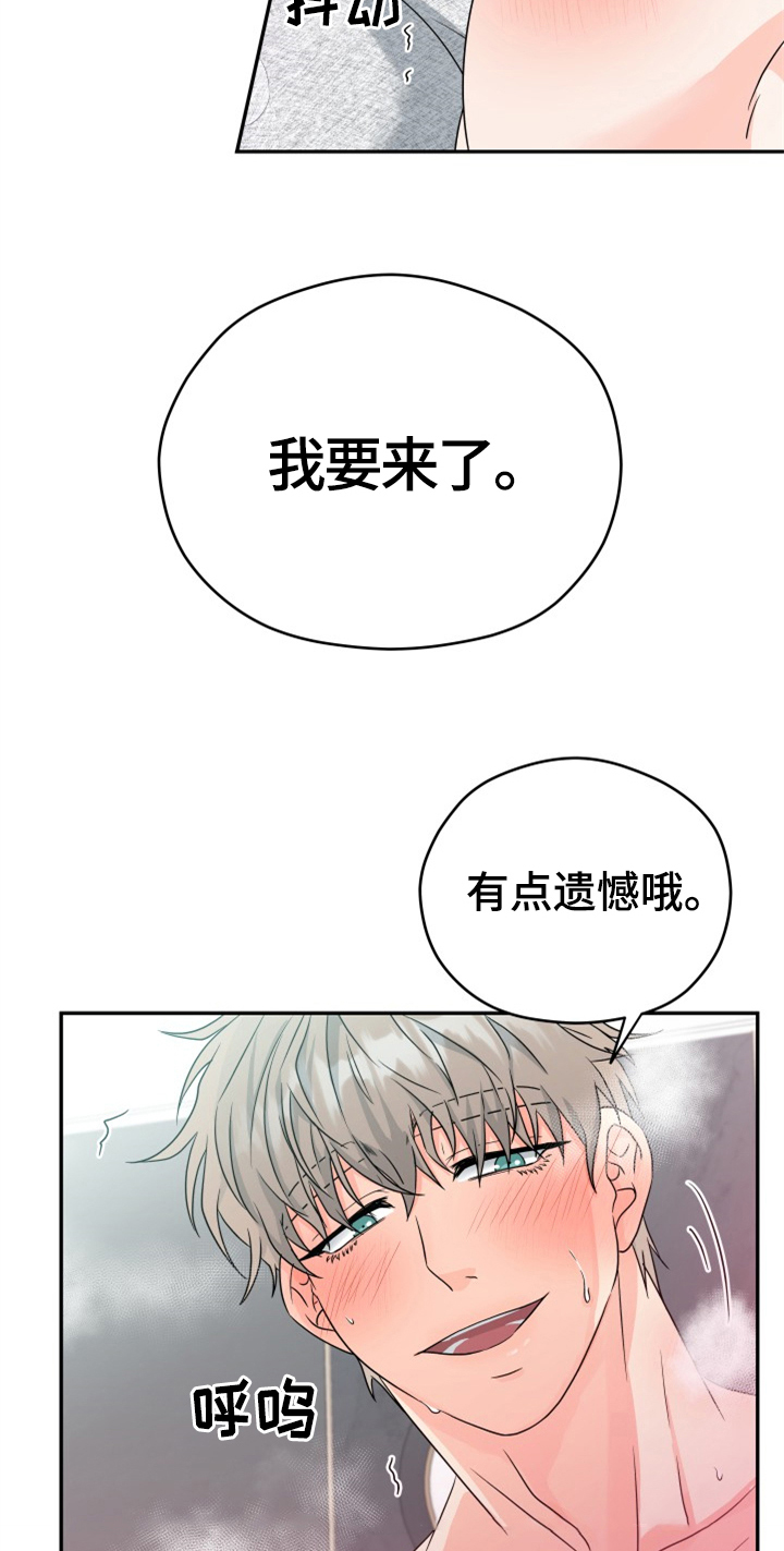 《交付完成》漫画最新章节第11章：合适免费下拉式在线观看章节第【6】张图片