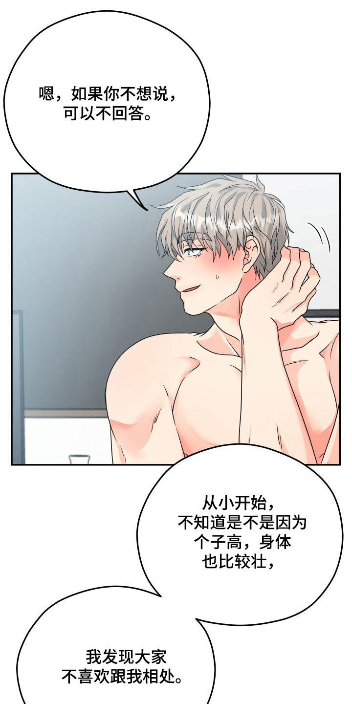 《交付完成》漫画最新章节第12章：好奇免费下拉式在线观看章节第【7】张图片