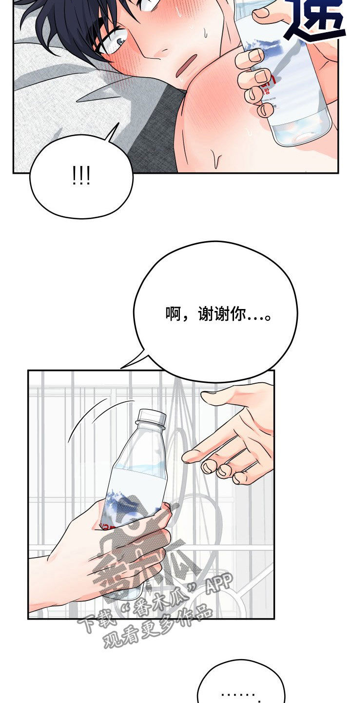 《交付完成》漫画最新章节第12章：好奇免费下拉式在线观看章节第【10】张图片