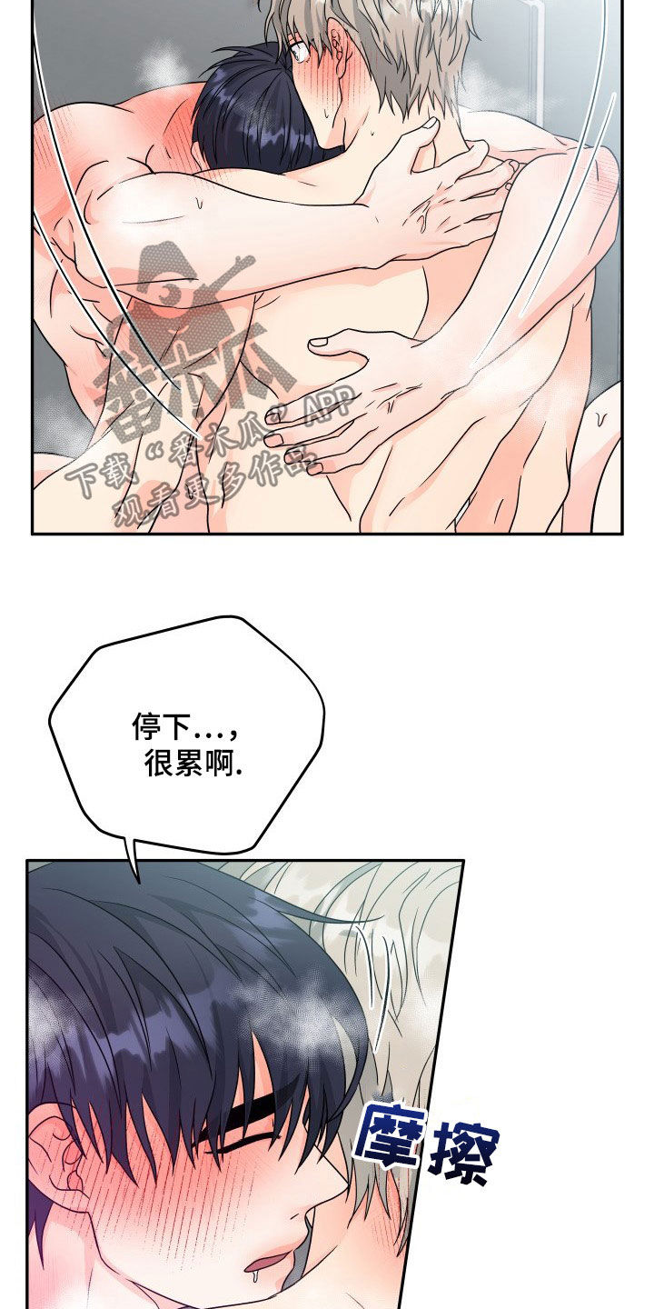 《交付完成》漫画最新章节第12章：好奇免费下拉式在线观看章节第【15】张图片