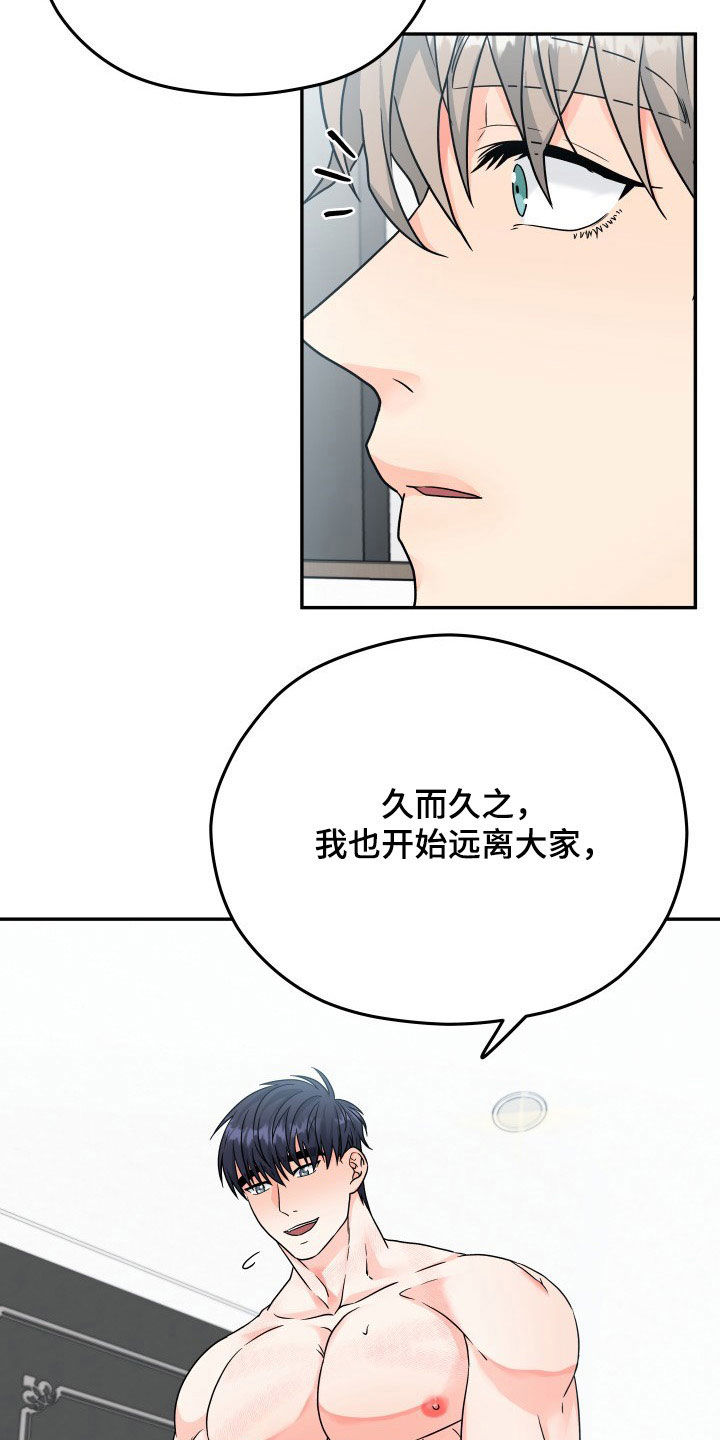 《交付完成》漫画最新章节第12章：好奇免费下拉式在线观看章节第【6】张图片