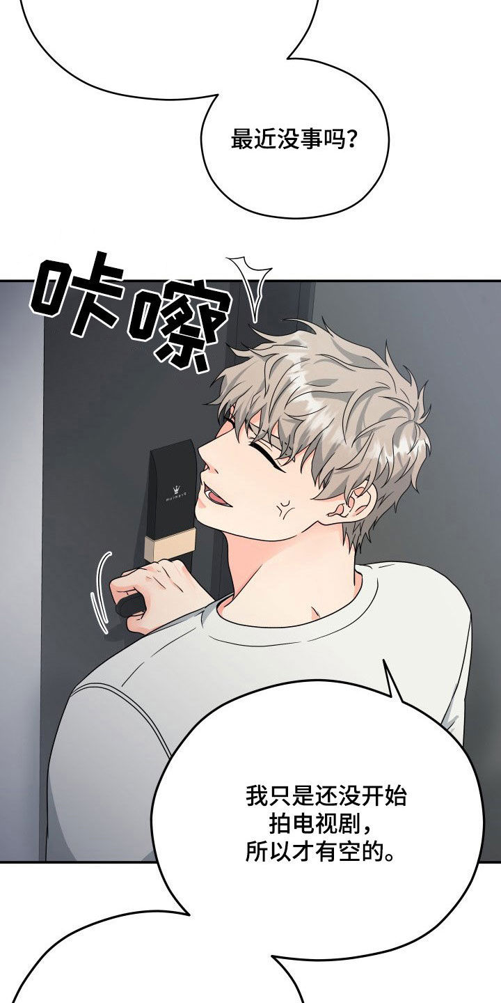 《交付完成》漫画最新章节第14章：赴约免费下拉式在线观看章节第【10】张图片