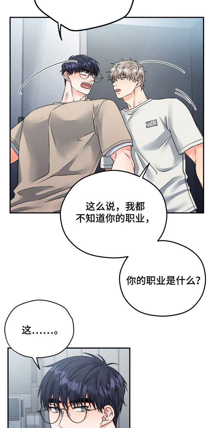 《交付完成》漫画最新章节第14章：赴约免费下拉式在线观看章节第【8】张图片