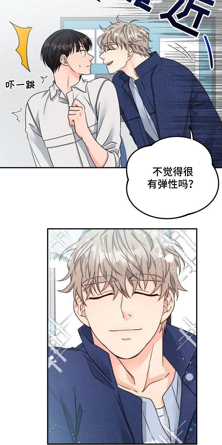 《交付完成》漫画最新章节第14章：赴约免费下拉式在线观看章节第【17】张图片