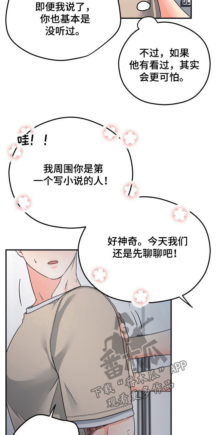 《交付完成》漫画最新章节第14章：赴约免费下拉式在线观看章节第【4】张图片