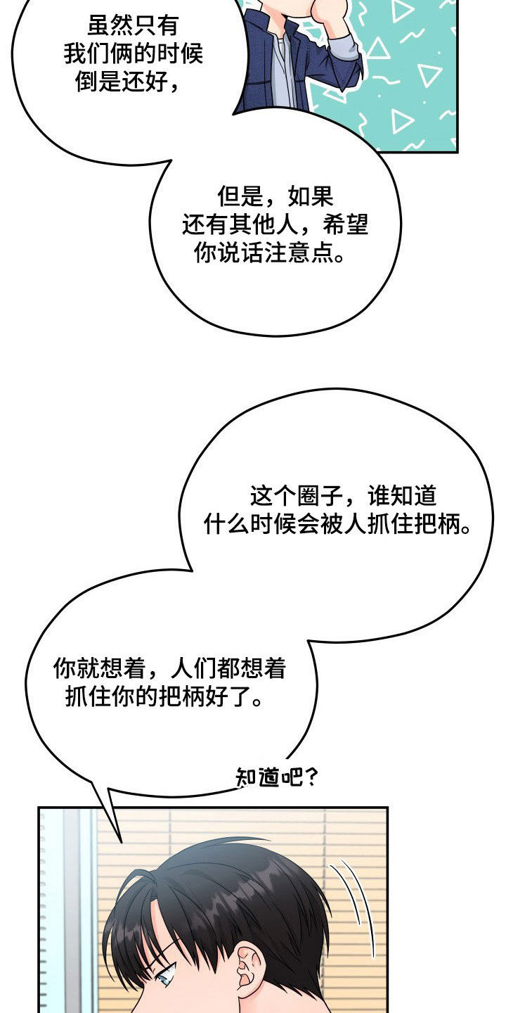 《交付完成》漫画最新章节第14章：赴约免费下拉式在线观看章节第【15】张图片