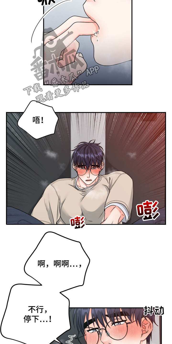 《交付完成》漫画最新章节第16章：疯了免费下拉式在线观看章节第【3】张图片