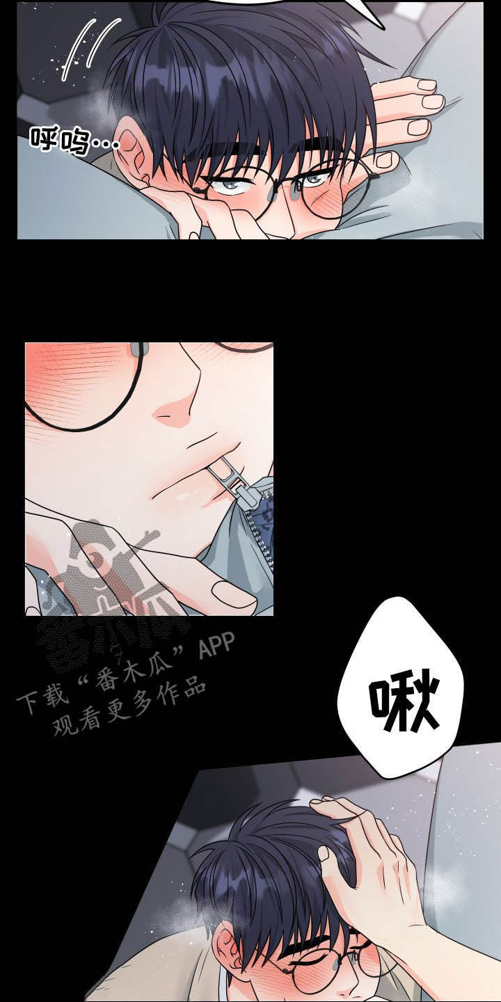 《交付完成》漫画最新章节第16章：疯了免费下拉式在线观看章节第【18】张图片