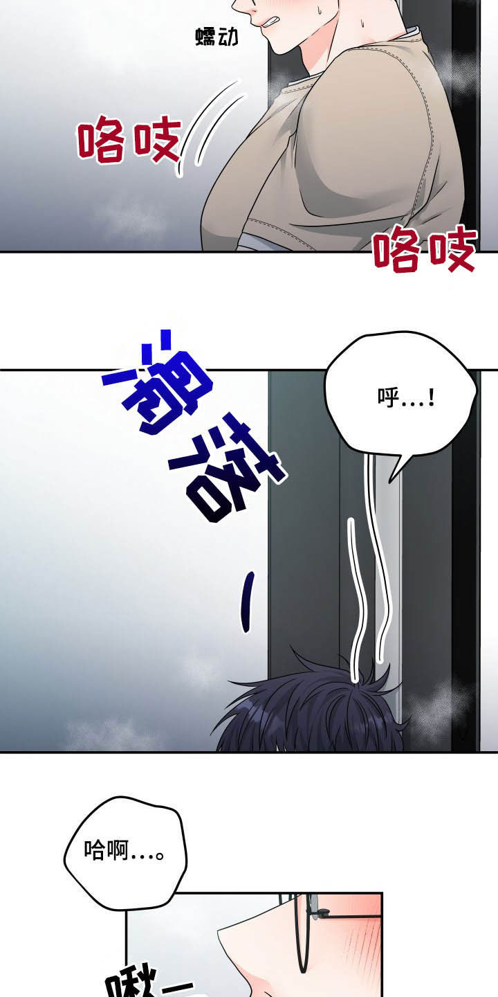 《交付完成》漫画最新章节第16章：疯了免费下拉式在线观看章节第【4】张图片