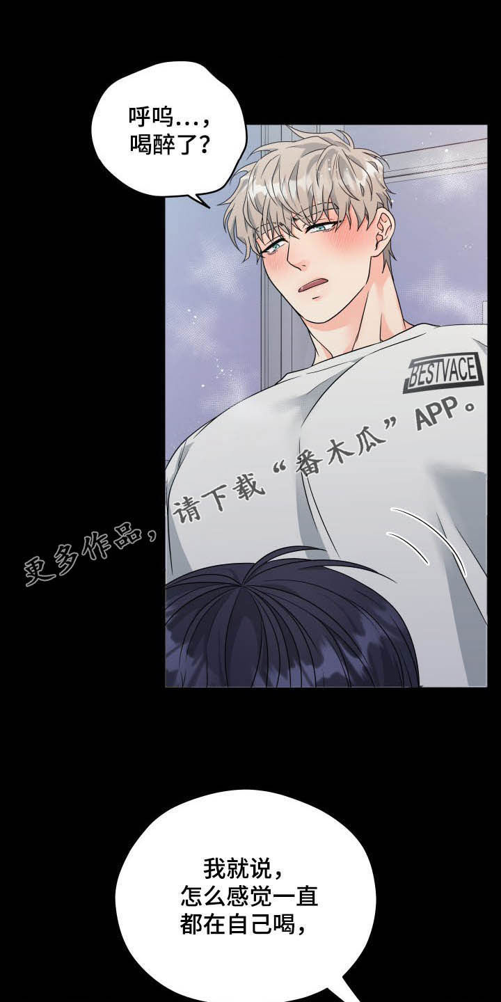 《交付完成》漫画最新章节第16章：疯了免费下拉式在线观看章节第【19】张图片