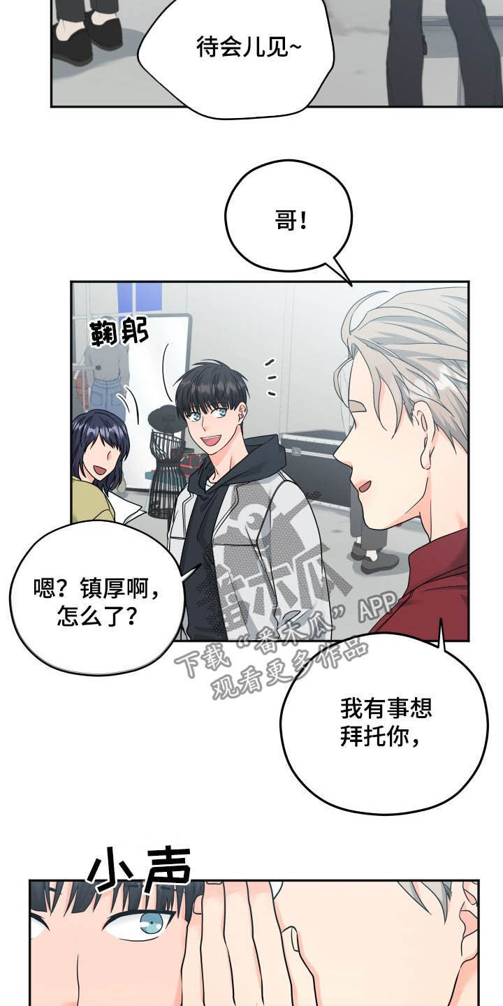 《交付完成》漫画最新章节第17章：拜访免费下拉式在线观看章节第【12】张图片