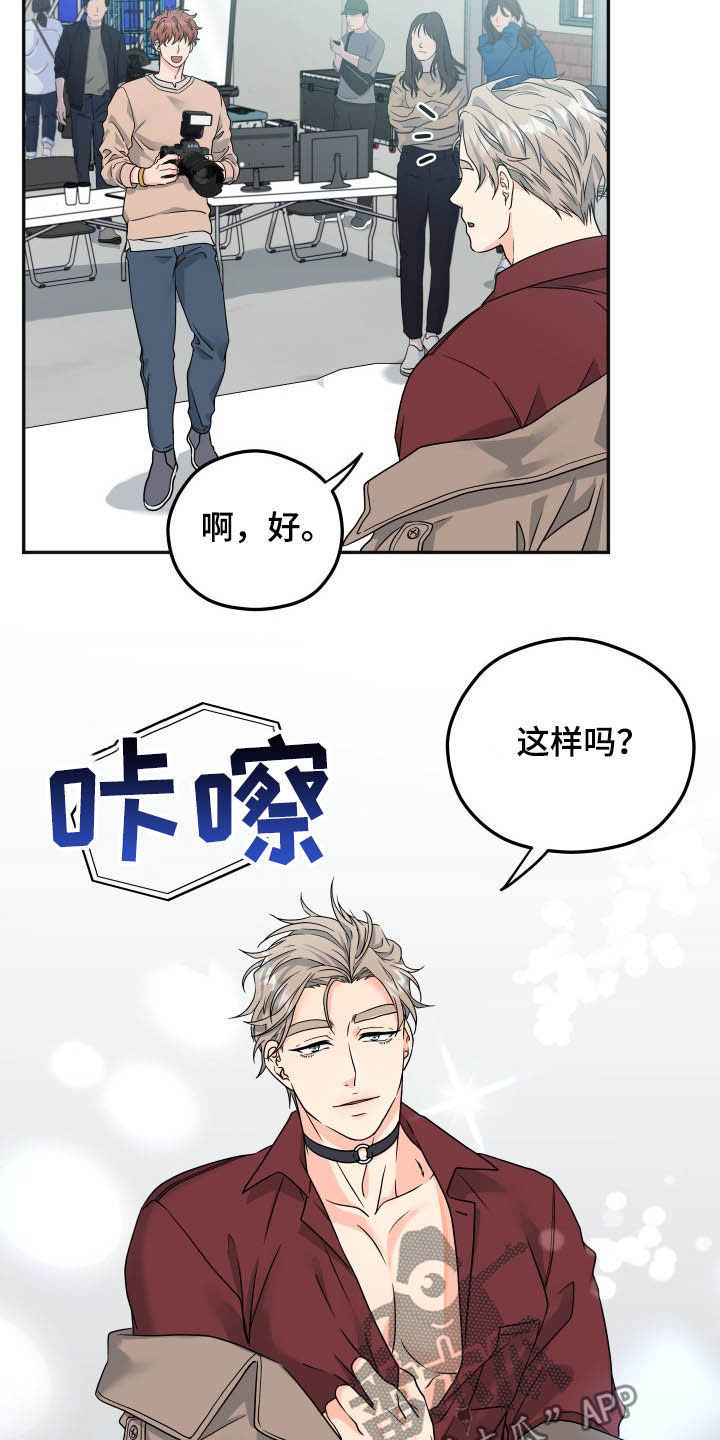 《交付完成》漫画最新章节第17章：拜访免费下拉式在线观看章节第【15】张图片