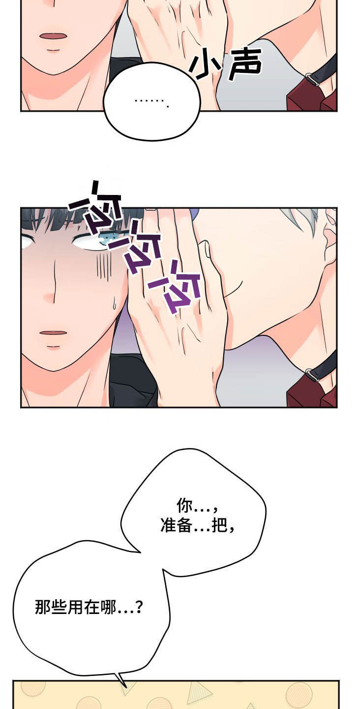 《交付完成》漫画最新章节第17章：拜访免费下拉式在线观看章节第【11】张图片