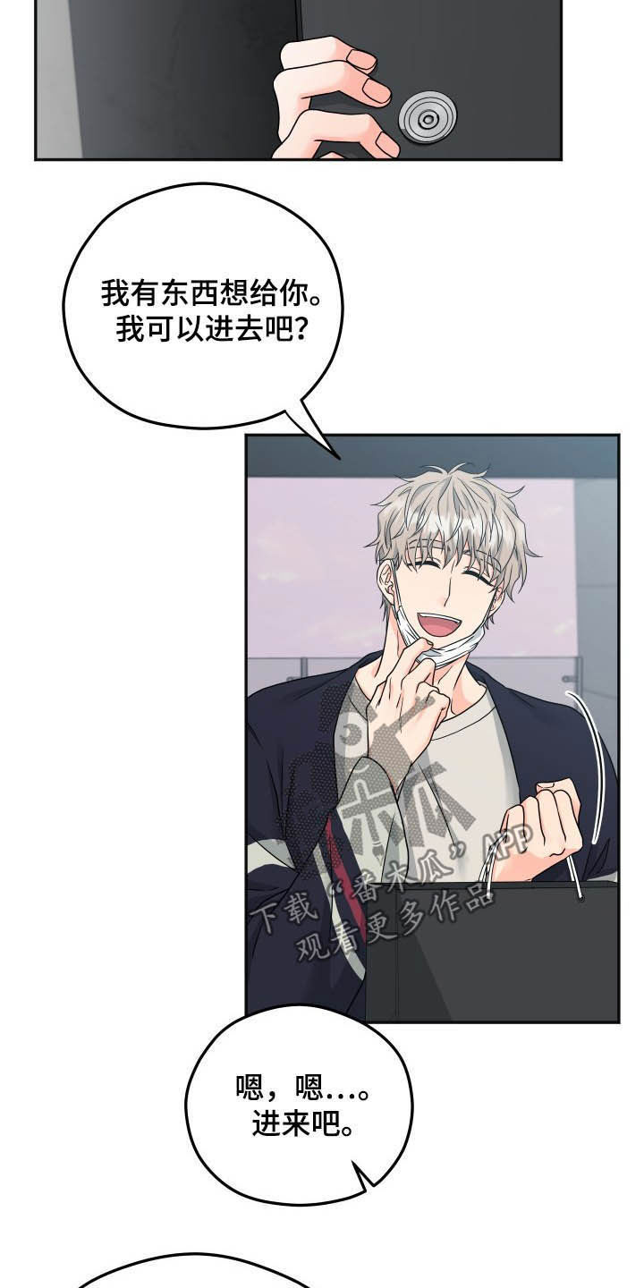 《交付完成》漫画最新章节第17章：拜访免费下拉式在线观看章节第【4】张图片