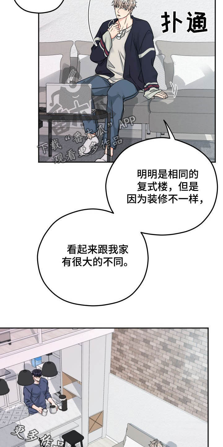 《交付完成》漫画最新章节第17章：拜访免费下拉式在线观看章节第【2】张图片