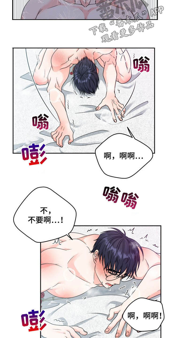 《交付完成》漫画最新章节第18章：礼物免费下拉式在线观看章节第【3】张图片