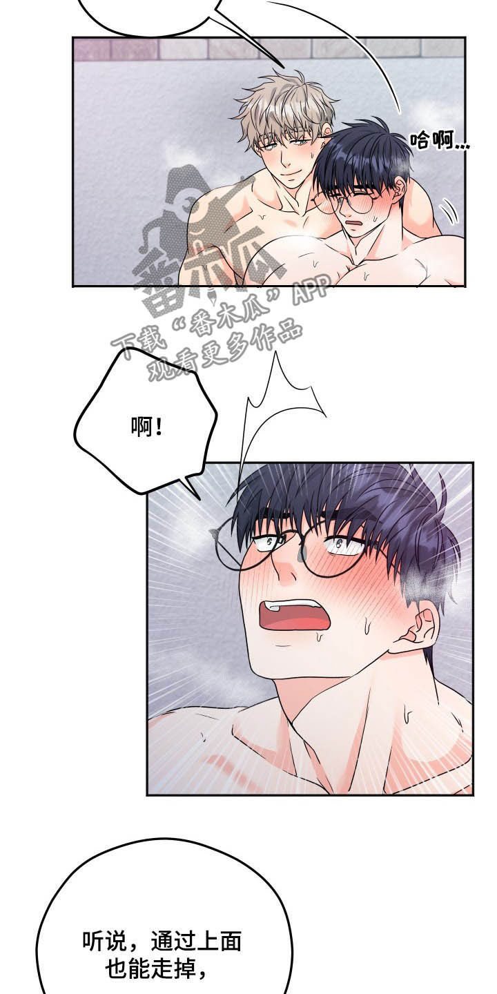 《交付完成》漫画最新章节第19章：很贪免费下拉式在线观看章节第【15】张图片