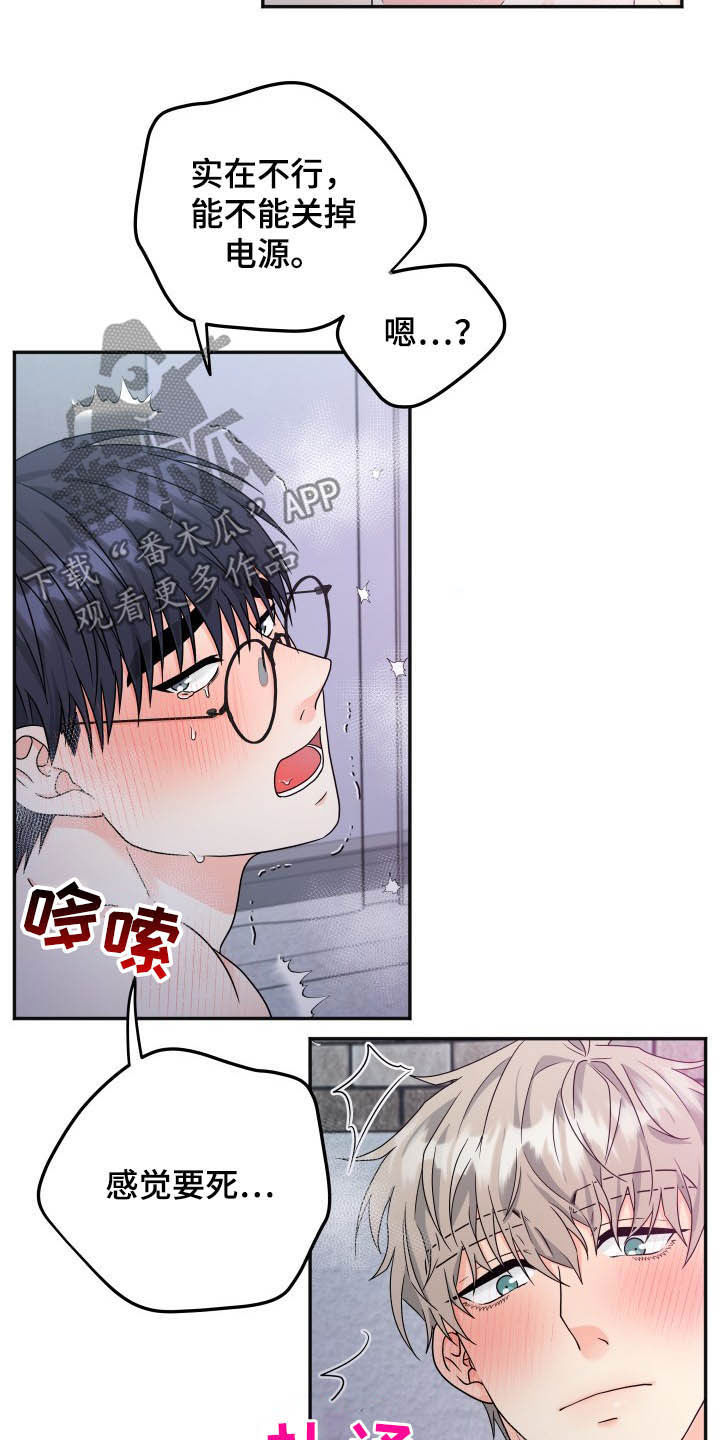 《交付完成》漫画最新章节第19章：很贪免费下拉式在线观看章节第【17】张图片