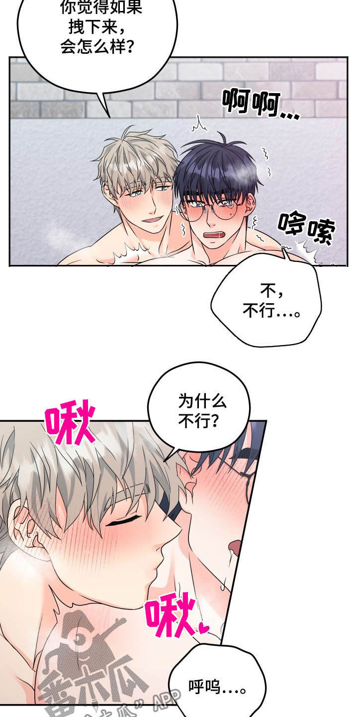 《交付完成》漫画最新章节第19章：很贪免费下拉式在线观看章节第【12】张图片