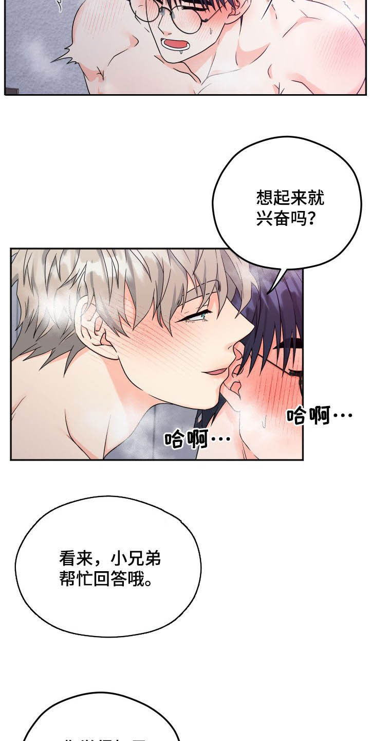 《交付完成》漫画最新章节第19章：很贪免费下拉式在线观看章节第【13】张图片