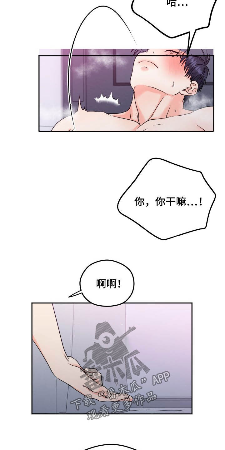 《交付完成》漫画最新章节第19章：很贪免费下拉式在线观看章节第【5】张图片