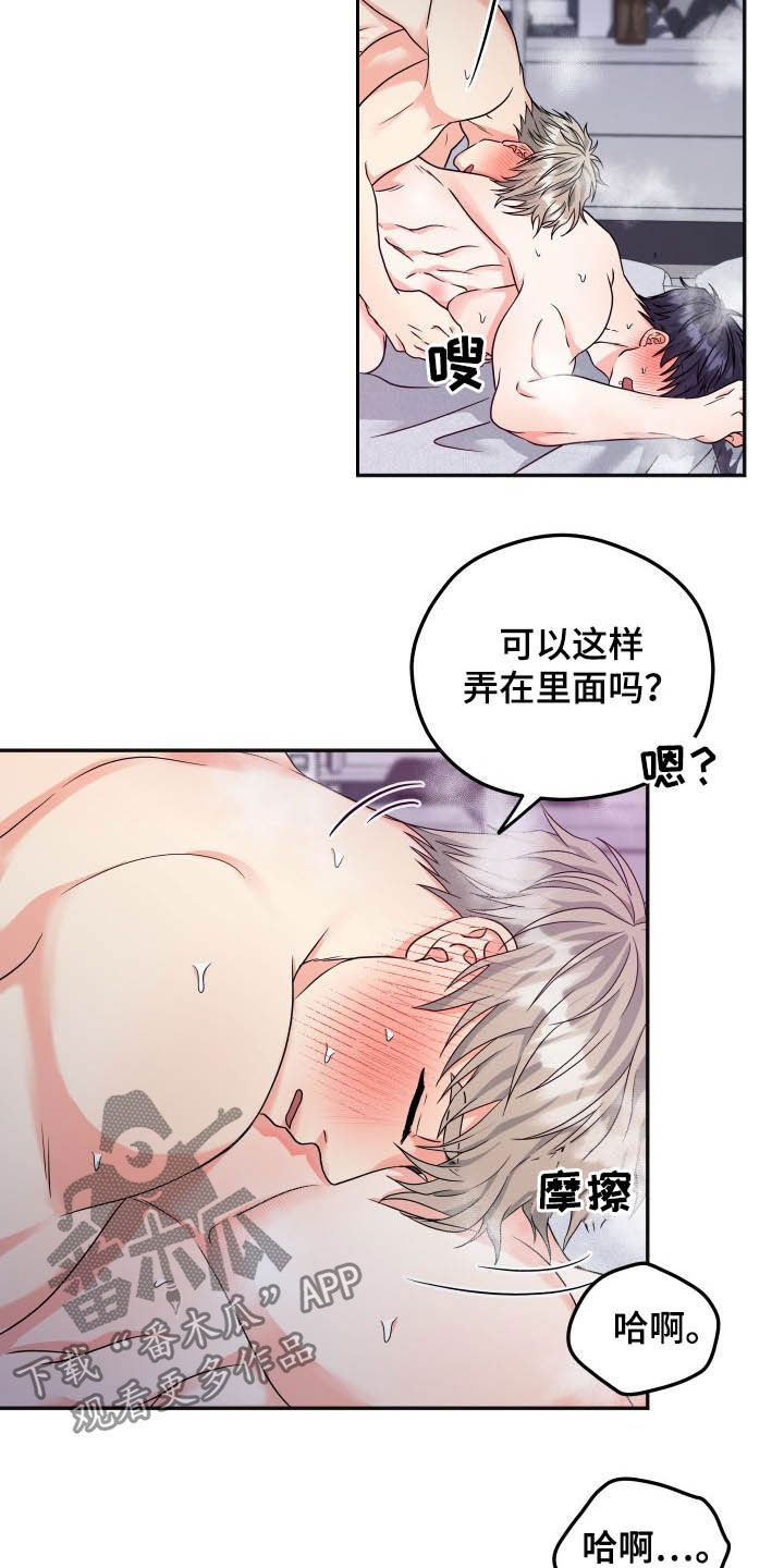 《交付完成》漫画最新章节第20章：如你所愿免费下拉式在线观看章节第【7】张图片