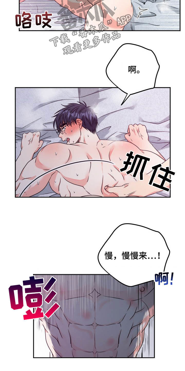 《交付完成》漫画最新章节第20章：如你所愿免费下拉式在线观看章节第【10】张图片