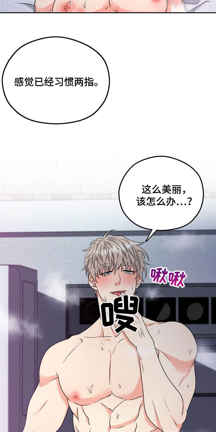 《交付完成》漫画最新章节第20章：如你所愿免费下拉式在线观看章节第【18】张图片