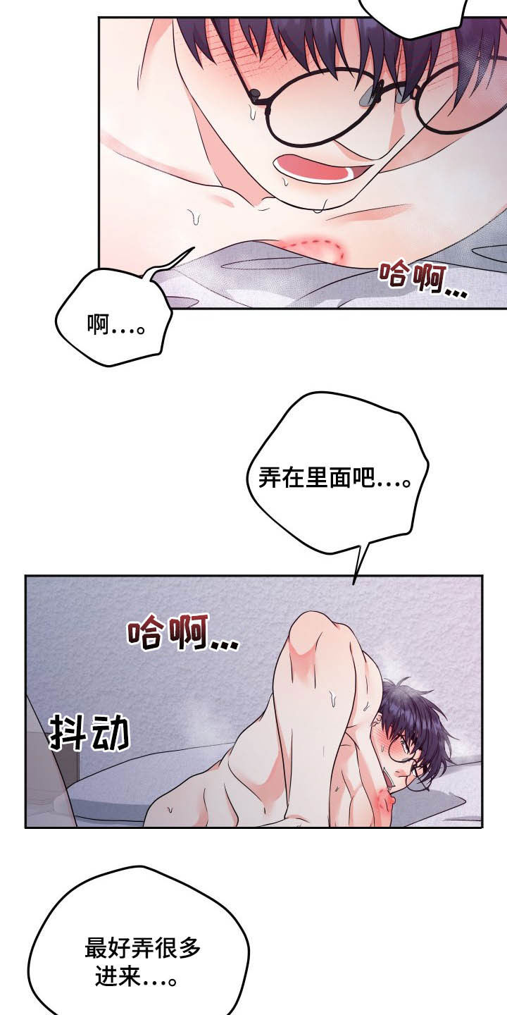 《交付完成》漫画最新章节第20章：如你所愿免费下拉式在线观看章节第【6】张图片