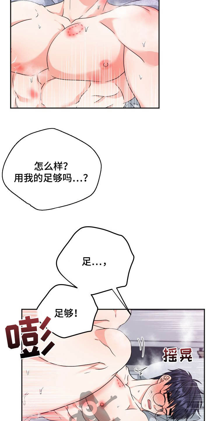 《交付完成》漫画最新章节第20章：如你所愿免费下拉式在线观看章节第【11】张图片