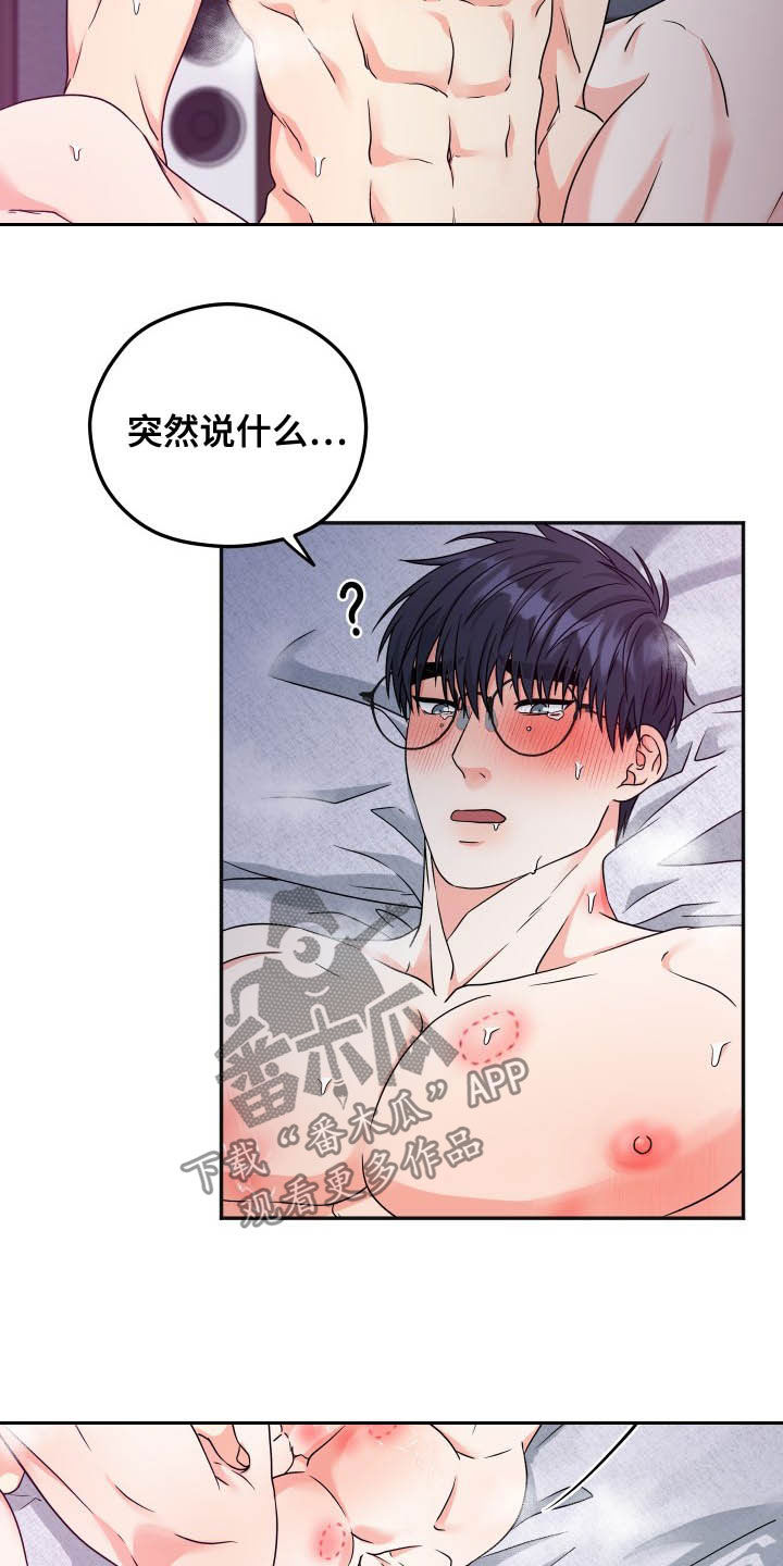 《交付完成》漫画最新章节第20章：如你所愿免费下拉式在线观看章节第【23】张图片