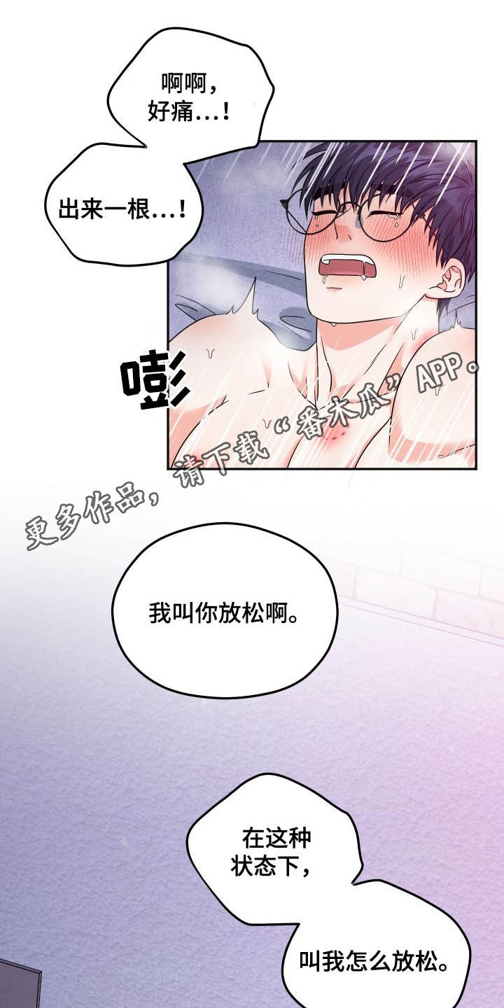 《交付完成》漫画最新章节第20章：如你所愿免费下拉式在线观看章节第【26】张图片