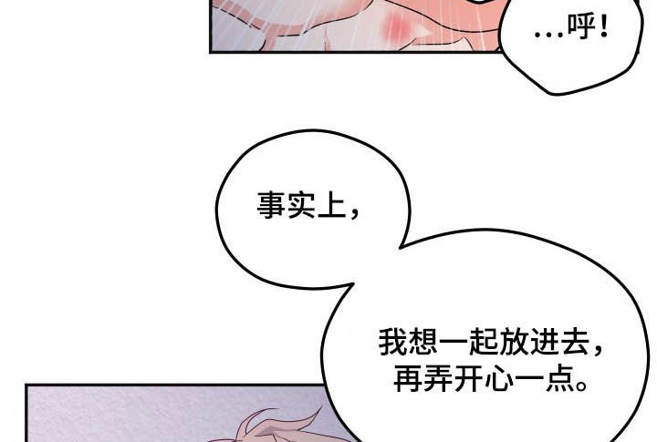 《交付完成》漫画最新章节第20章：如你所愿免费下拉式在线观看章节第【14】张图片