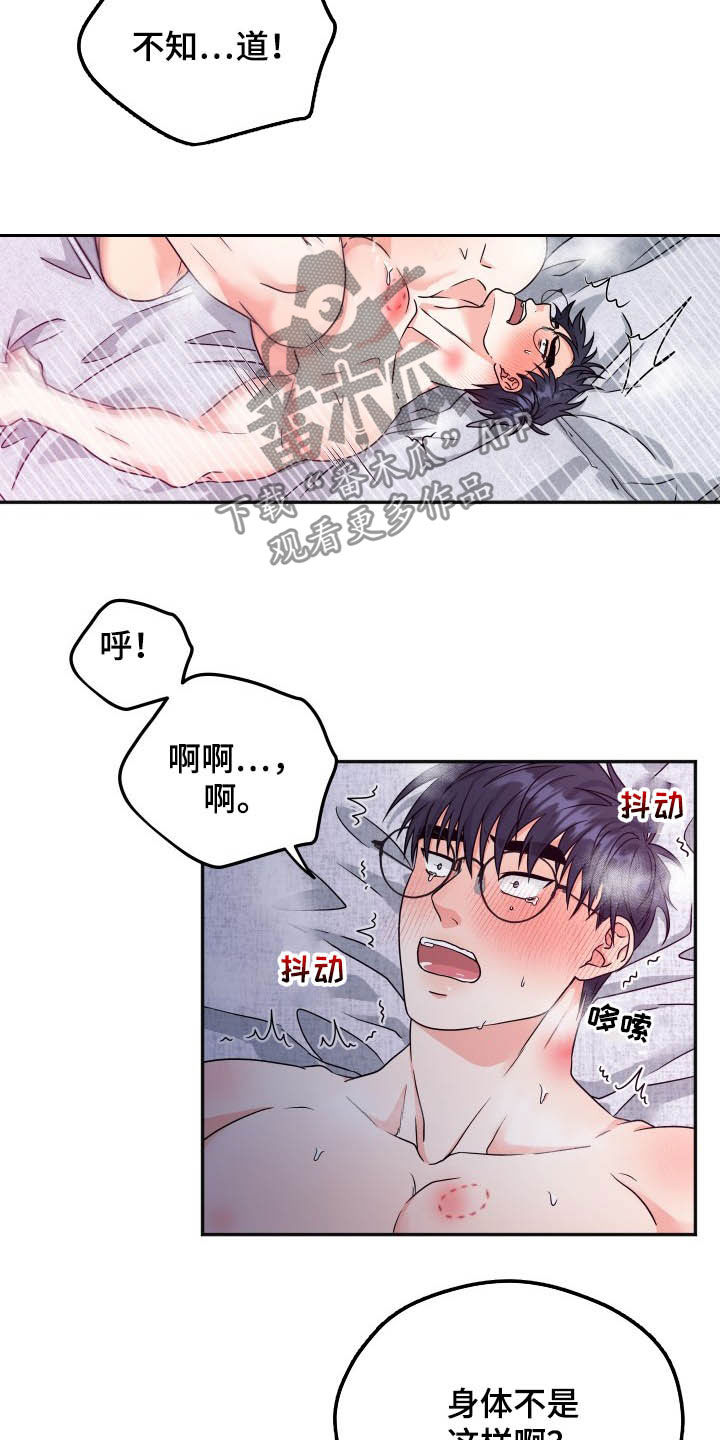 《交付完成》漫画最新章节第20章：如你所愿免费下拉式在线观看章节第【21】张图片