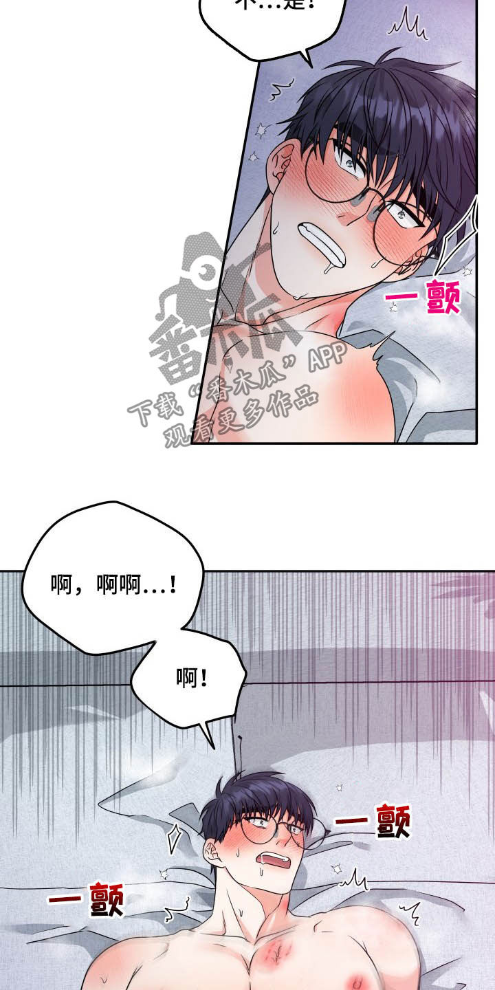 《交付完成》漫画最新章节第20章：如你所愿免费下拉式在线观看章节第【19】张图片