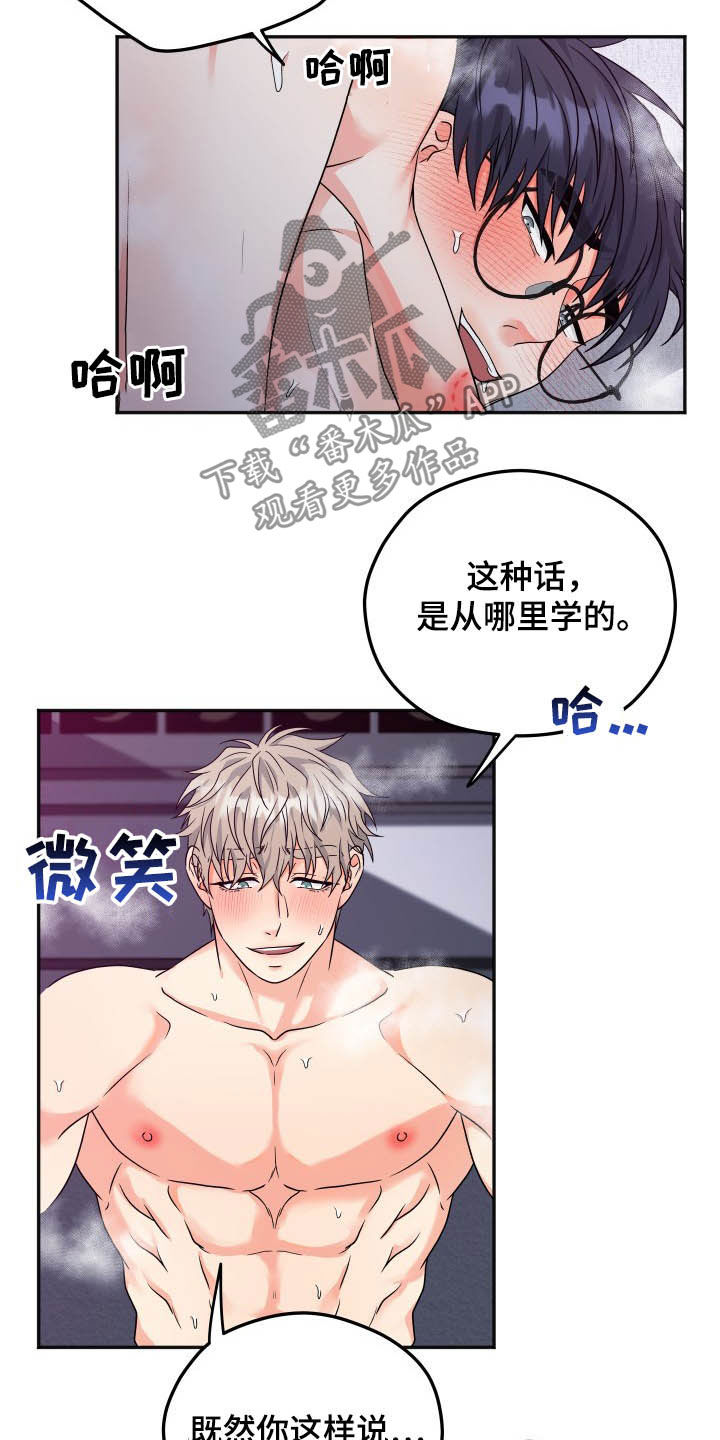 《交付完成》漫画最新章节第20章：如你所愿免费下拉式在线观看章节第【5】张图片