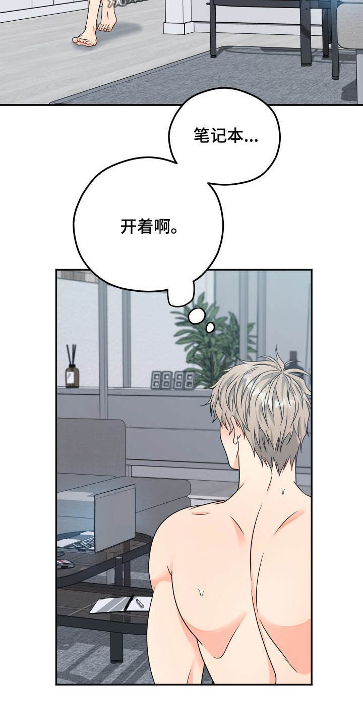 《交付完成》漫画最新章节第21章：好奇免费下拉式在线观看章节第【3】张图片