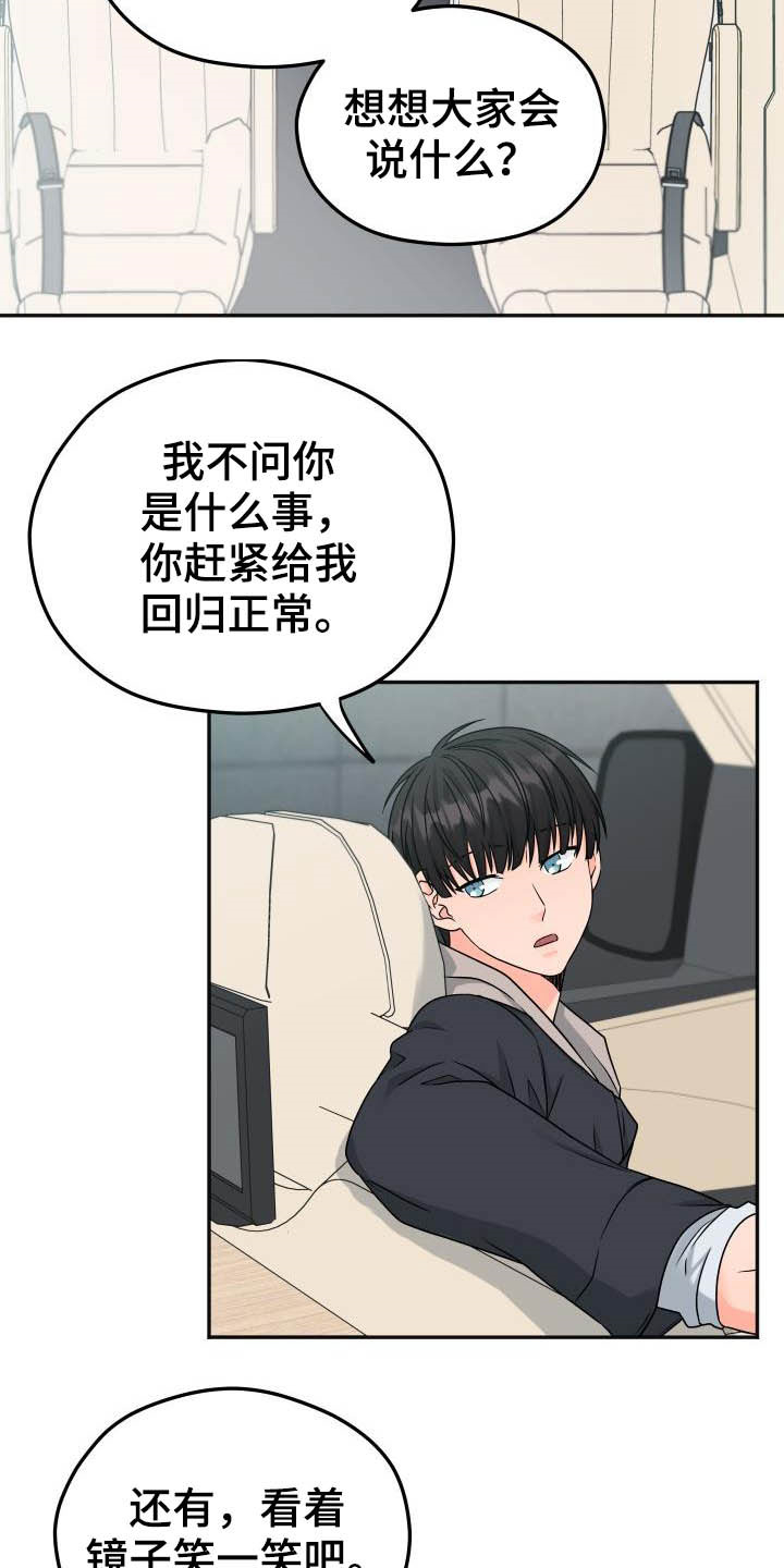 《交付完成》漫画最新章节第23章：不想回家免费下拉式在线观看章节第【8】张图片