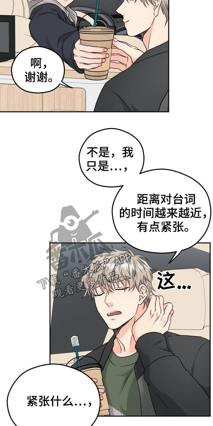 《交付完成》漫画最新章节第23章：不想回家免费下拉式在线观看章节第【15】张图片