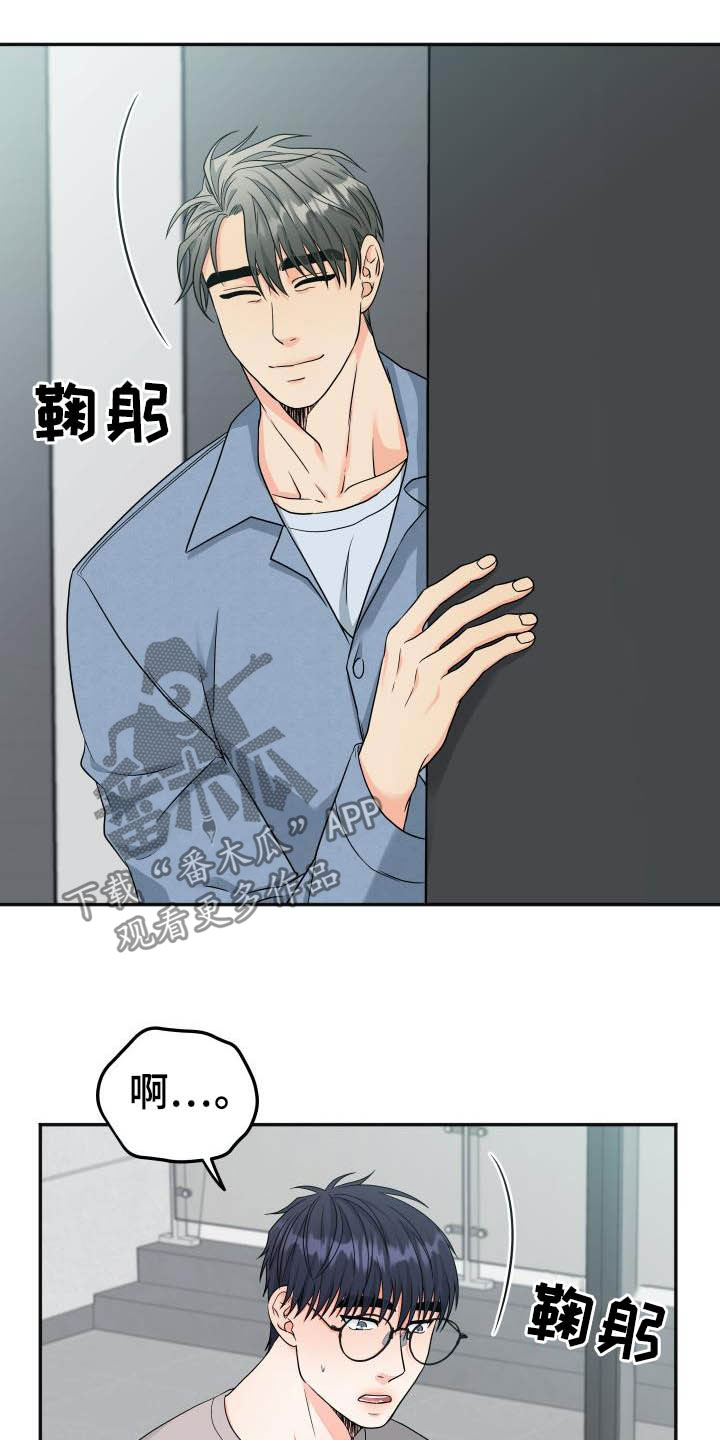 《交付完成》漫画最新章节第24章：不认识免费下拉式在线观看章节第【3】张图片