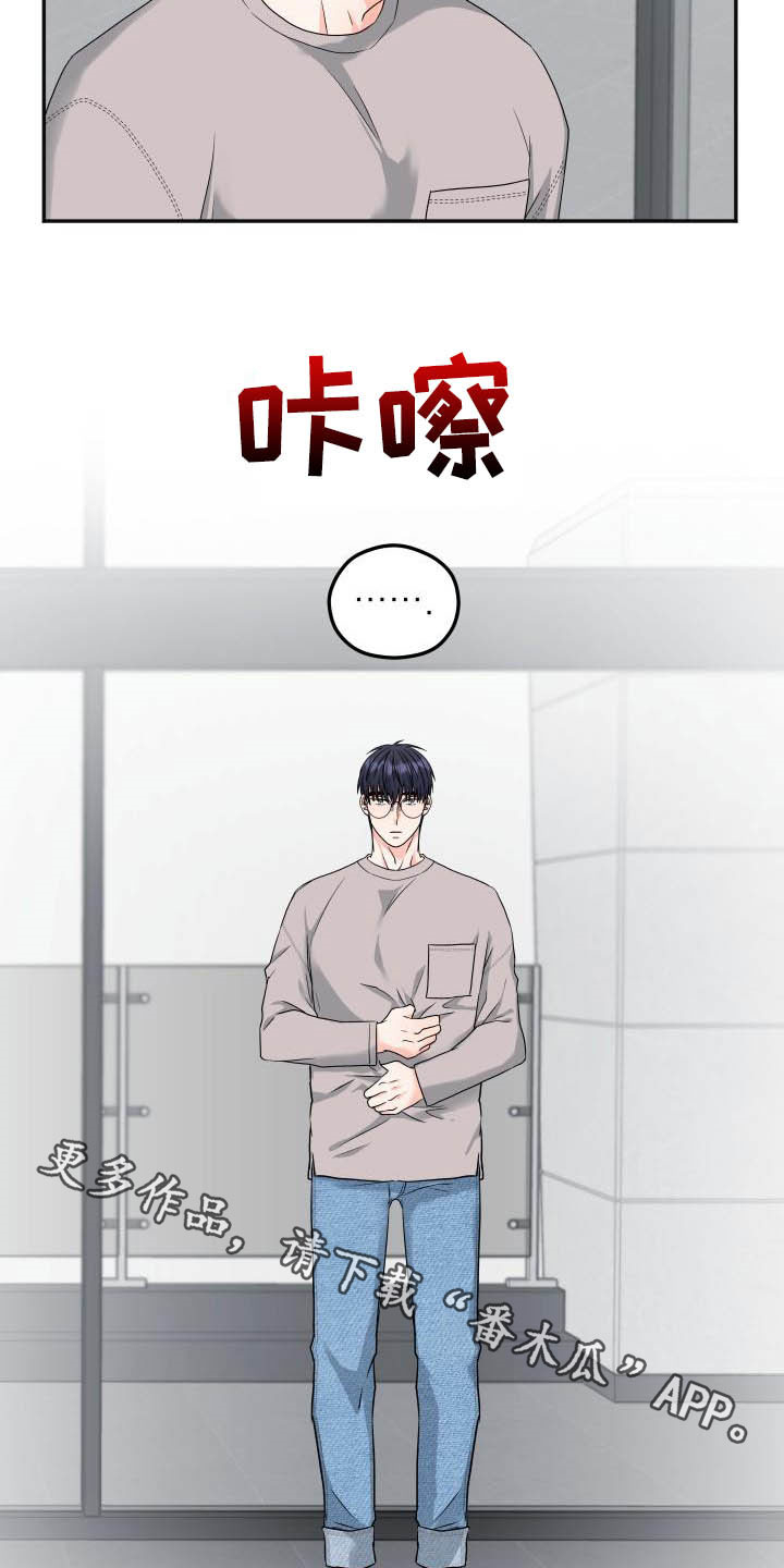 《交付完成》漫画最新章节第24章：不认识免费下拉式在线观看章节第【2】张图片