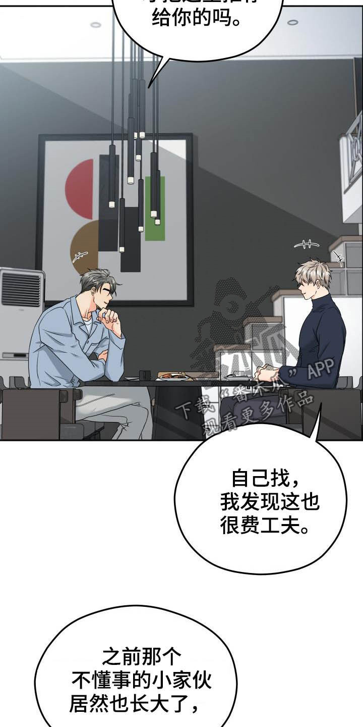 《交付完成》漫画最新章节第25章：差不多就行免费下拉式在线观看章节第【11】张图片