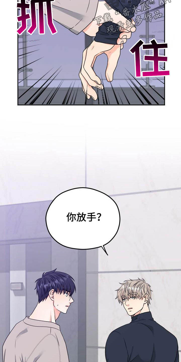 《交付完成》漫画最新章节第25章：差不多就行免费下拉式在线观看章节第【2】张图片